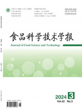 食品科学技术学报